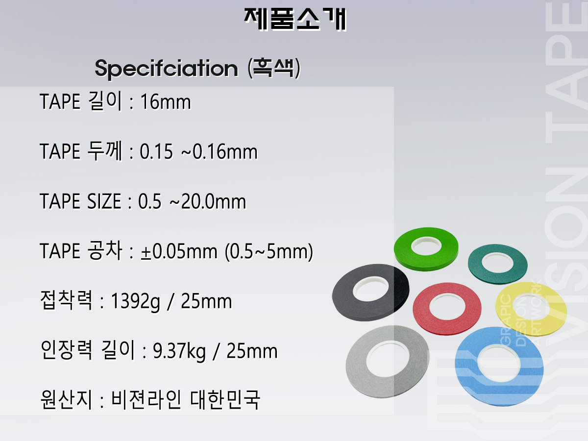 비젼라인 제품소개 2.jpg